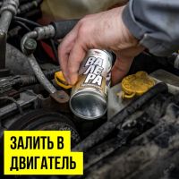 Лот: 20676056. Фото: 2. Раскоксовка. Автохимия, масла, тюнинг