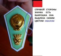 Лот: 9766126. Фото: 2. Значок ромб-шестиугольник об окончании... Значки, медали, жетоны