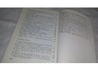 Лот: 11924034. Фото: 3. оз...Ближе всех. Ленин и юные... Литература, книги