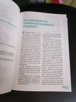 Лот: 14459869. Фото: 2. Ежедневник молодой матери. Детям и родителям