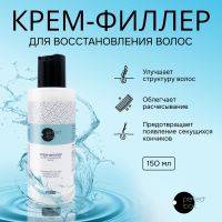 Лот: 23982084. Фото: 4. Перфект Лук крем-филлер для восстановления... Красноярск