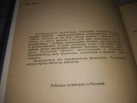 Лот: 21174670. Фото: 3. (1092346) Леви, Дж. Взаимодействие... Литература, книги