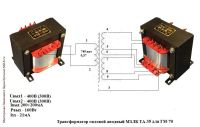 Лот: 16971904. Фото: 6. Трансформатор силовой анодный...