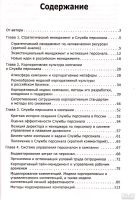 Лот: 13339578. Фото: 3. Самоукина Наталья - Настольная... Литература, книги