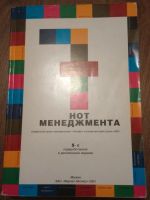 Лот: 4129718. Фото: 3. Книги по экономике. Красноярск