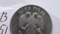 Лот: 7176284. Фото: 3. 1 рубль 2014 года ммд надписи... Коллекционирование, моделизм
