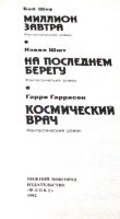 Лот: 4151323. Фото: 3. зарубежная фантастика 2. Красноярск
