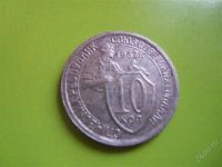 Лот: 2609547. Фото: 2. 10 копеек 1932 г. Монеты