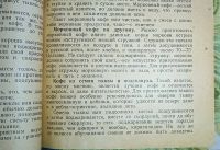 Лот: 24894521. Фото: 6. А.И.Кашперова. Что можно приготовить...