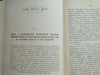 Лот: 25357467. Фото: 17. Сочинения В.Д.Спасовича. тома...