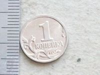 Лот: 20592880. Фото: 5. Монета 1 копейка одна Россия РФ...