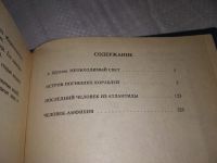 Лот: 10246396. Фото: 4. (1092384)Человек-амфибия. Остров...