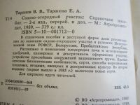 Лот: 11431982. Фото: 2. Книги садоводам, огородникам... Дом, сад, досуг