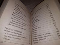 Лот: 14006276. Фото: 4. 1+1, или Переверни книгу. Подушки... Красноярск