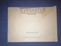 Лот: 24490329. Фото: 2. Конверт СССР 1979 год. Открытки, билеты и др.