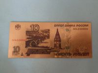 Лот: 20025071. Фото: 2. Купюра коллекционная 10 руб, покрытая... Банкноты