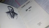 Лот: 10485870. Фото: 7. 9 книг из серии "Писатели на берегах...
