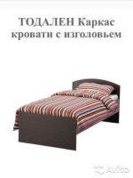 Лот: 13950089. Фото: 3. Кровать IKEA. Мебель