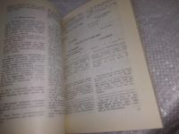 Лот: 19286400. Фото: 5. оз (04..011) Деева, Т.М.; Кичатова...