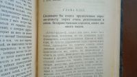 Лот: 24674035. Фото: 20. П. Гольбах. Здравый смысл. Естественные...