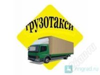 Лот: 1135909. Фото: 3. Заявки для грузового такси (газель... Красноярск