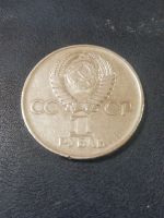 Лот: 16264260. Фото: 2. Монета 1 рубль 1975 года 30 лет... Монеты