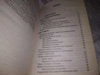 Лот: 20862621. Фото: 3. ок...(04..04) Столц П.Г. Показатель... Литература, книги