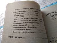 Лот: 18456907. Фото: 4. Ки Шенг Ю, Исцеляющие прикосновения... Красноярск