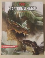 Лот: 24644803. Фото: 4. Настольная игра DnD (Подземелья...