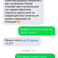 Лот: 2316112. Фото: 19. Электроэпиляция. Микропигментирование...