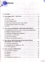Лот: 16062905. Фото: 6. Комаровский Евгений - ОРЗ. Руководство...