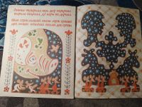 Лот: 25556034. Фото: 4. Двадцать два Егорки Русские народные... Красноярск