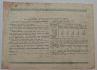 Лот: 18553806. Фото: 2. Облигация 50 рублей 1950 года... Открытки, билеты и др.