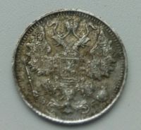 Лот: 11407991. Фото: 3. 15 копеек 1916 года. Коллекционирование, моделизм