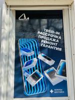 Лот: 25799952. Фото: 6. Cherdak Mobile сервис | Ремонт...