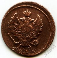Лот: 5884714. Фото: 2. Монета 2 копейки 1812 года. Монеты