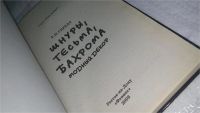 Лот: 10172442. Фото: 2. Шнуры, тесьма, бахрома. Модный... Дом, сад, досуг