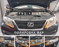 Лот: 13501620. Фото: 4. Полировка авто. Красноярск