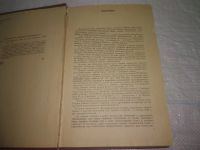 Лот: 25059378. Фото: 3. oz(2092312)(2092318) Исаченко... Литература, книги
