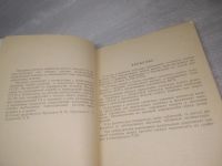 Лот: 25441356. Фото: 3. вб/oz(4092362)Методика расчета... Литература, книги