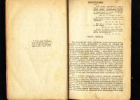 Лот: 19821065. Фото: 12. Л.Н. Толстой. Полное собрание...