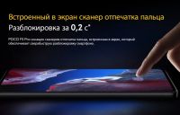 Лот: 20523860. Фото: 7. Xiaomi Poco F5 PRO 12/256Gb, Black...