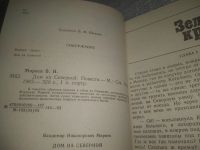 Лот: 25899732. Фото: 3. OzЮ/ВбР(4092399)Мирнев В.Н. Дом... Красноярск