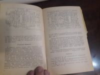 Лот: 19089080. Фото: 5. В помощь радиолюбителю выпуск...