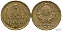 Лот: 8819473. Фото: 5. 3 копейки 1961,1968, 1969, 1970...