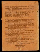 Лот: 16511391. Фото: 7. Практические советы по садоводству...