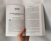 Лот: 20660079. Фото: 2. В. Ф. Зима. Русская православная... Общественные и гуманитарные науки