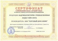 Лот: 11950061. Фото: 2. Лодка ПВХ "Тайга Nova - 340 Киль... Водный транспорт