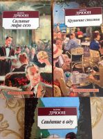 Лот: 11678599. Фото: 2. Морис Дрюон. Трилогия. Сильные... Литература, книги