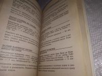 Лот: 21334762. Фото: 8. (1092362) Польской, А. Всемирный...